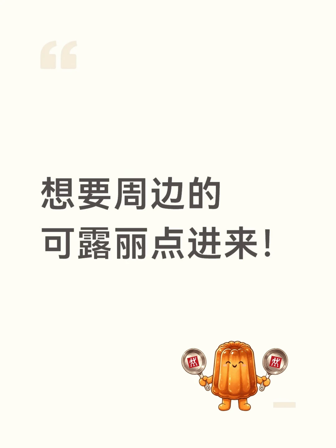 终于能光明正大跟着露思升级厨房了！