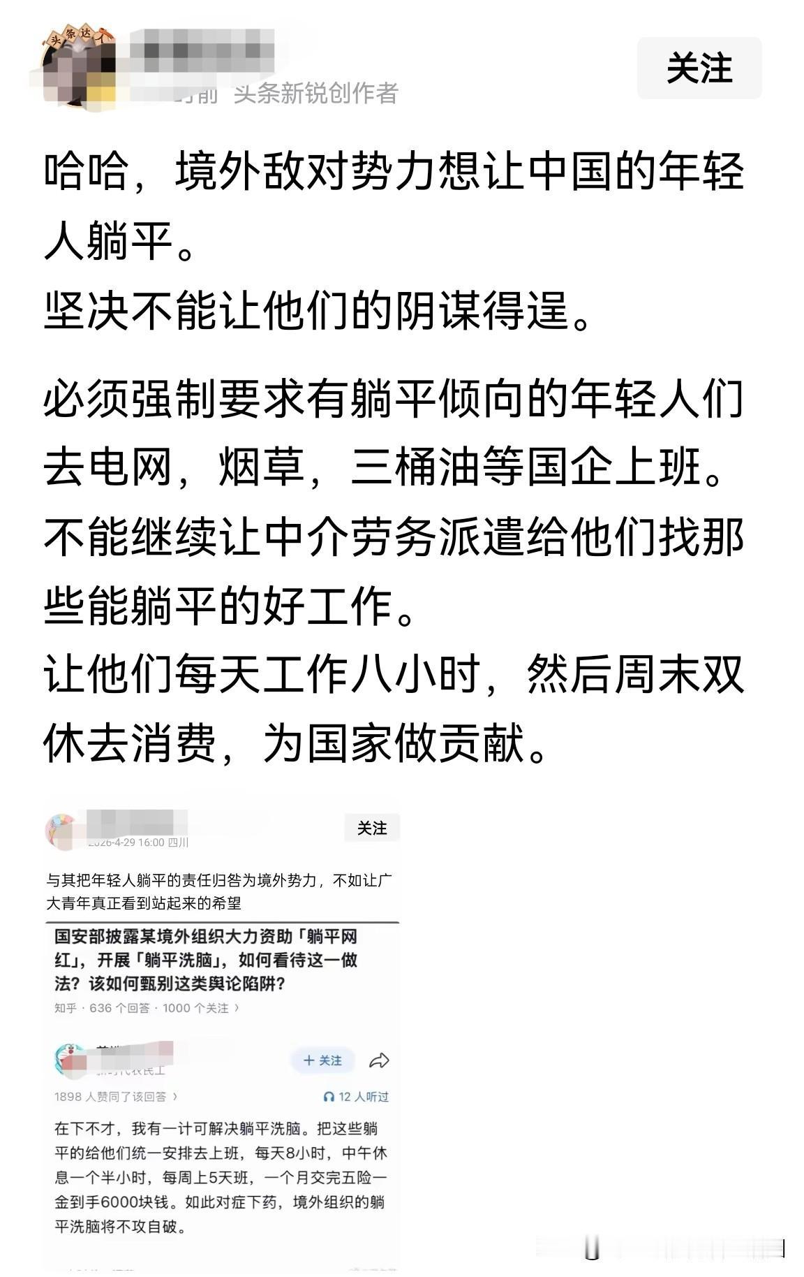 如今，电网、烟草、“三桶油”等央企，普通老百姓当然可以进入，不过前提是你得符合报
