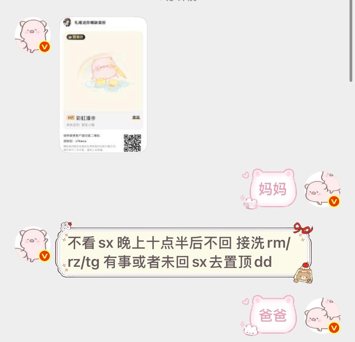 爸爸妈妈礼绻皮炎全天下第一好嗑的cp礼绻学姐你太美好了姐姐妈妈 