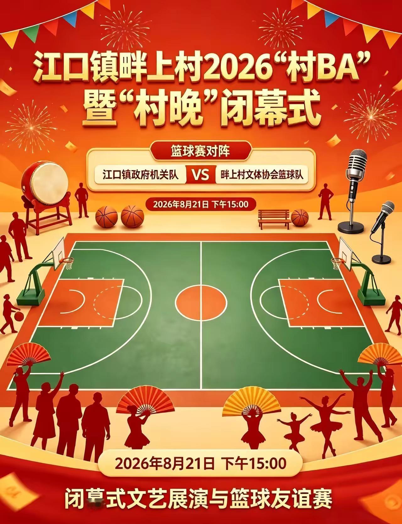 篮球场上的灯光如星辰般璀璨，照亮了每一个跃动的身影。哨声响起，是青春的号角在召唤
