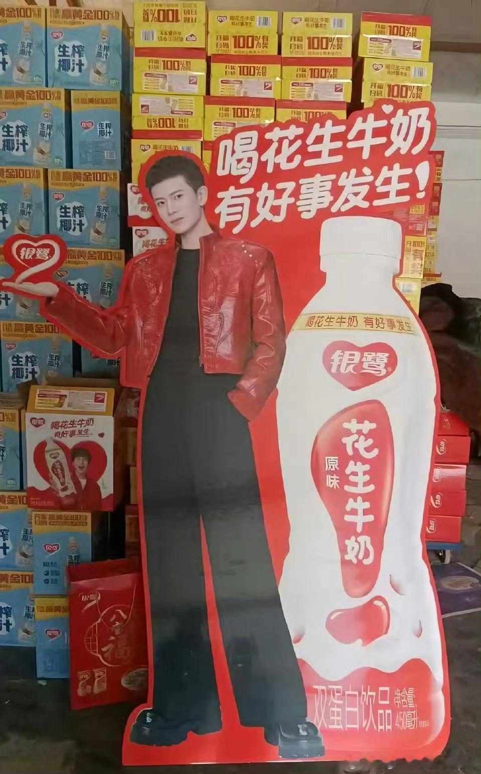 任嘉伦银鹭的人行立牌都有了！还没官宣但品牌已经很心急哦这个花生牛奶特别好喝，今年