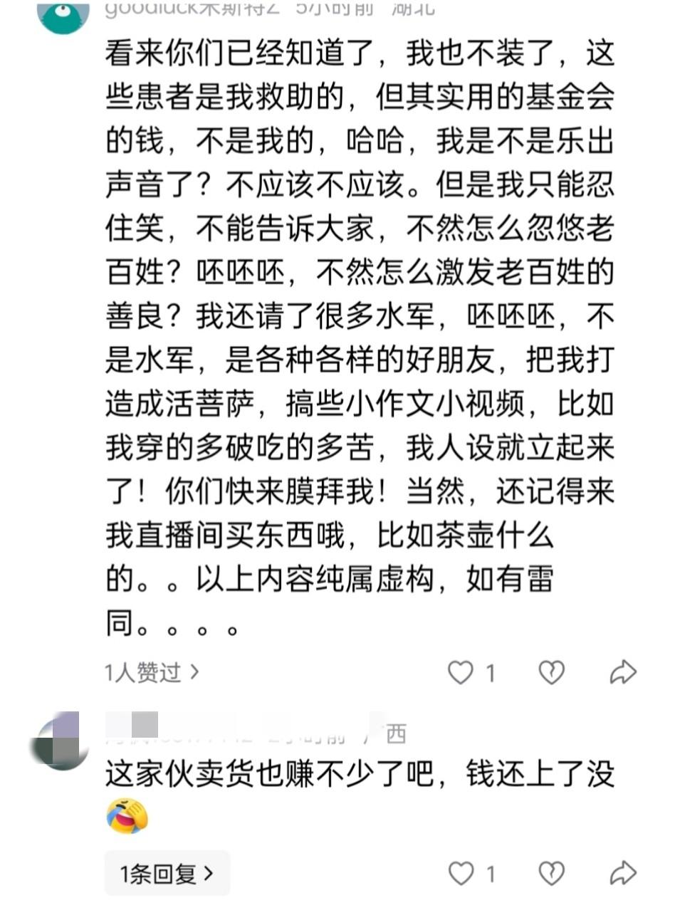 李亚鹏卖惨赚钱？李亚鹏的事告诉我们不管是什么钱只要集的多了就会招来黑粉，哪怕是众