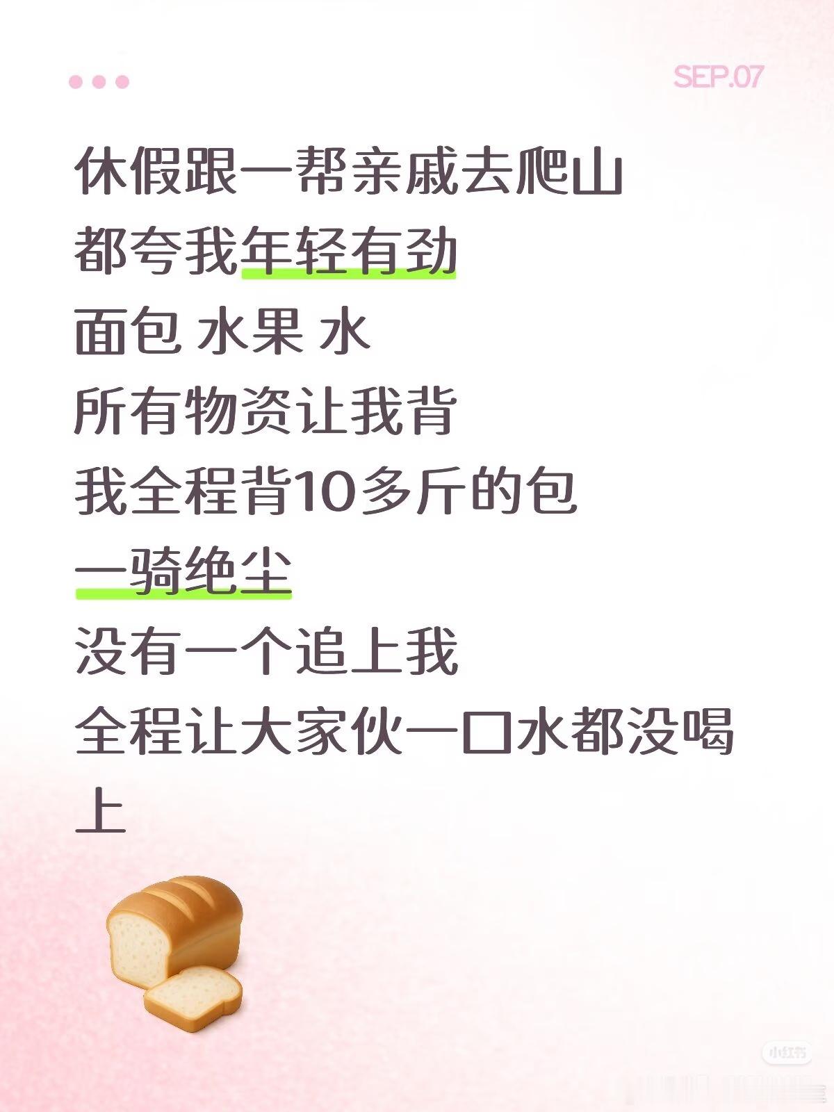 人在做坏事的时候真的不觉得累 ​​​