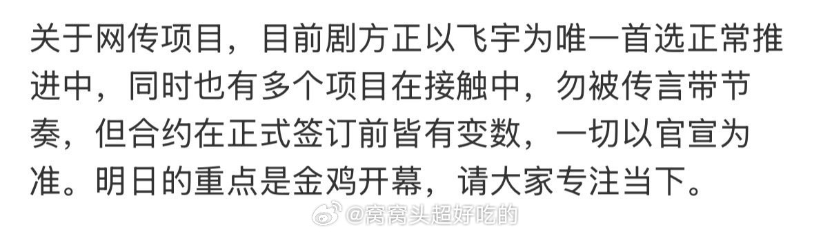 陈飞宇对接回应。真的很烦于正，前后不一的挑事。艺人之间其实都没事，大家各自有自己