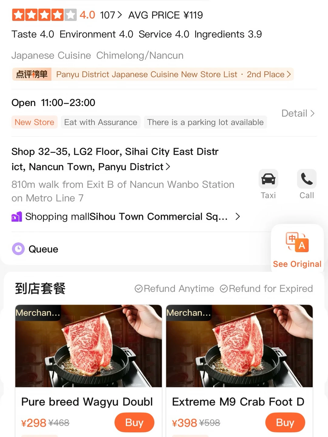 广州首家！！广州首家！！