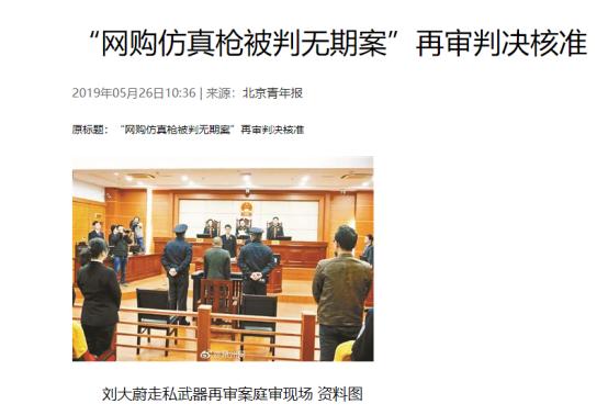 “请法官用我买的枪打死我，如果我死了，我就认罪！”一个刚成年的孩子，花3万块从网