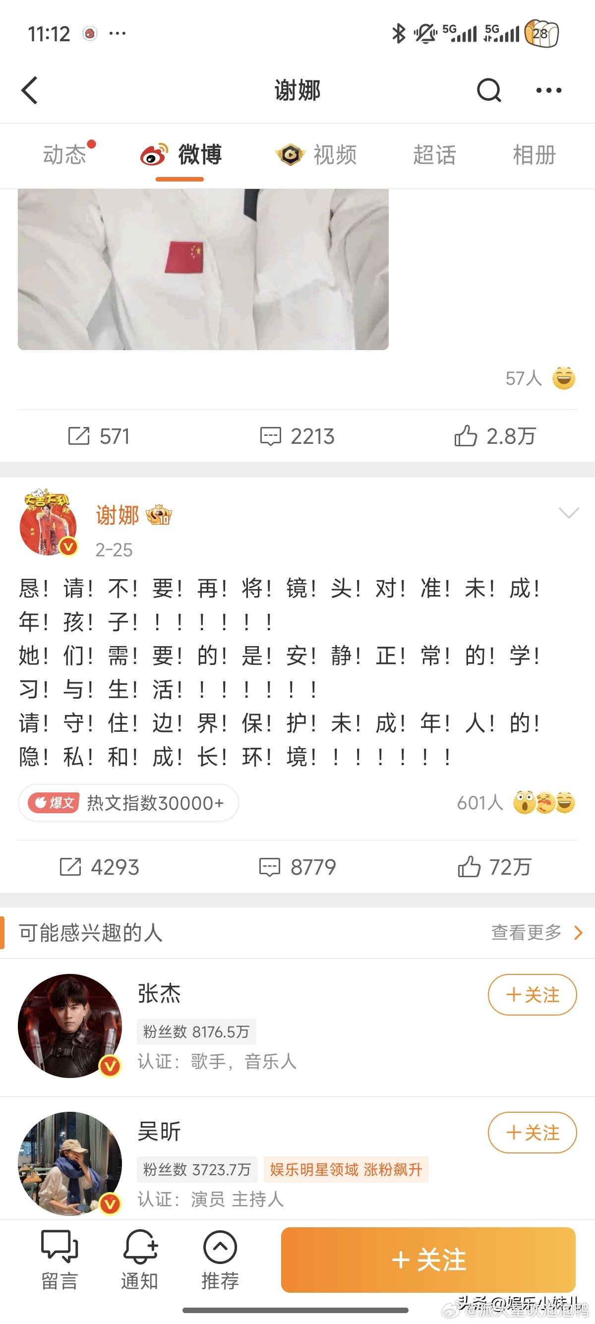 真服了谢娜了，没有真没有人关心你家那点儿事儿之前怒斥别人拍你孩子，没人搭理了自己