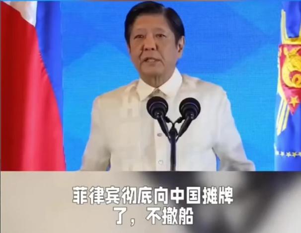 南海对峙！菲方拒不撤离坐滩舰船
菲律宾彻底向中国摊牌了:不撤船！但是对付流氓就是