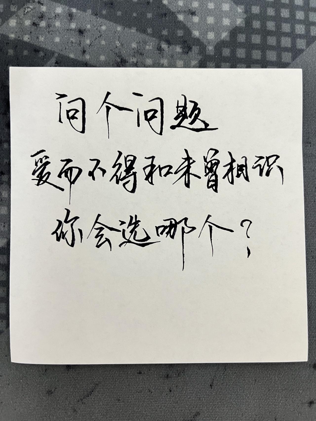 练字 练字技巧 练字帖 书法 热门
