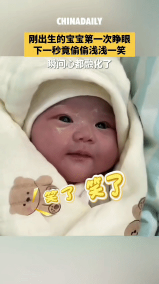 人类幼崽的治愈暴击！刚出生就对着世界偷偷笑了
 
产房里的暖光还没散尽，裹着小熊