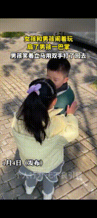 反击好，女孩活该！

一女孩和男孩在玩，扇了男孩一巴掌，男孩先是笑了下，立马用双