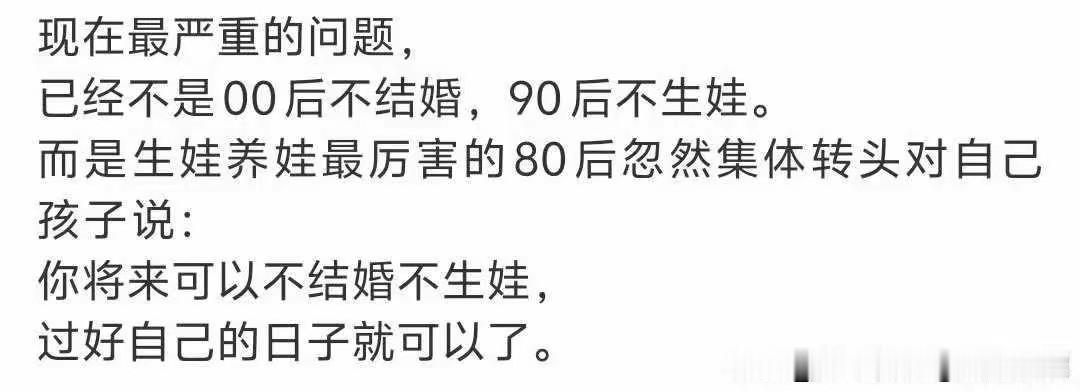 80后育儿观转变，是历经生活后的清醒释然
 
从前舆论总聚焦年轻人不愿婚育，如今