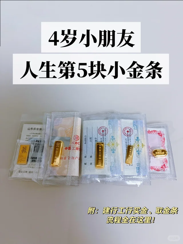 小心别被坑！建行工行存金取金流程，全在这❗️