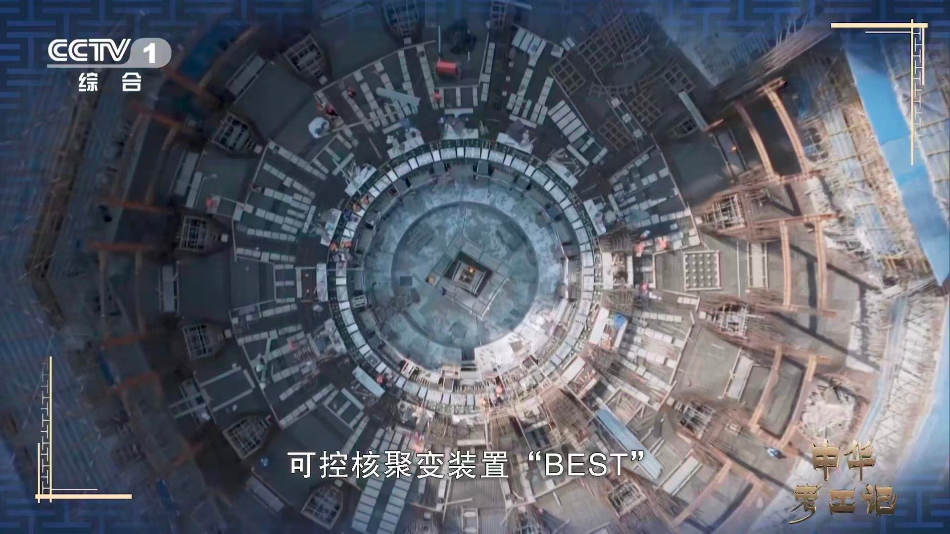 中国人造太阳燃料取自海水中国人造太阳硬核上分从大海中“捕捉”太阳的燃料！我们的“