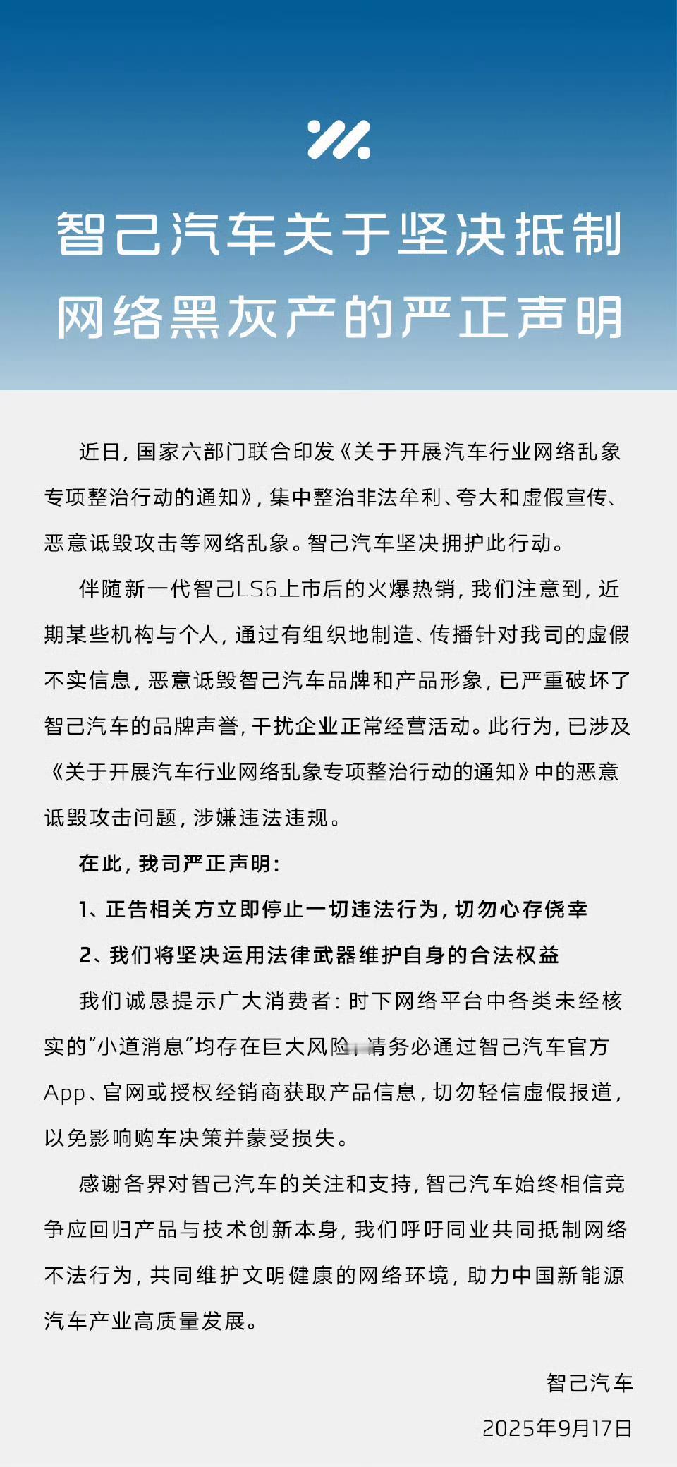 「干扰企业正常经营活动」！
是不是企业所有对外宣传，只要符合广告法的，都属于「正