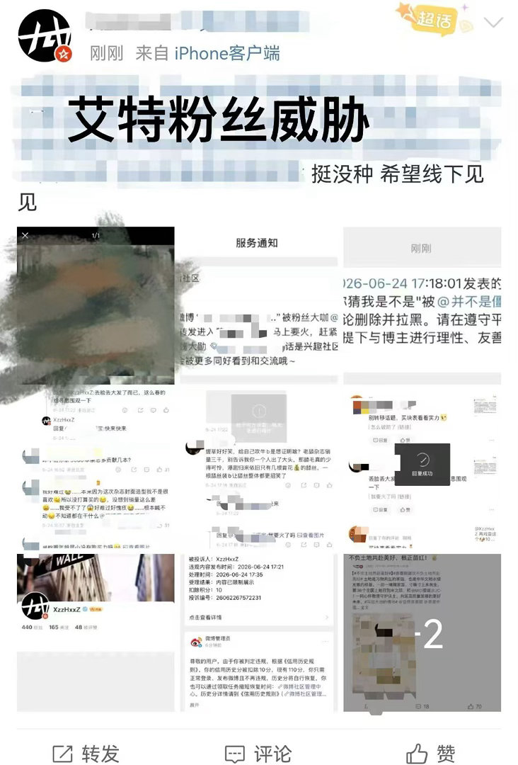田曦薇能不能管好你的粉丝好恶... 