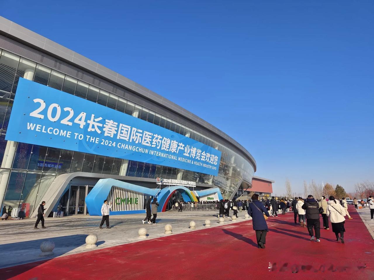 冬日生活打卡季2024长春国际医药健康产业博览会开幕，在东北亚国际会议中心，路虽