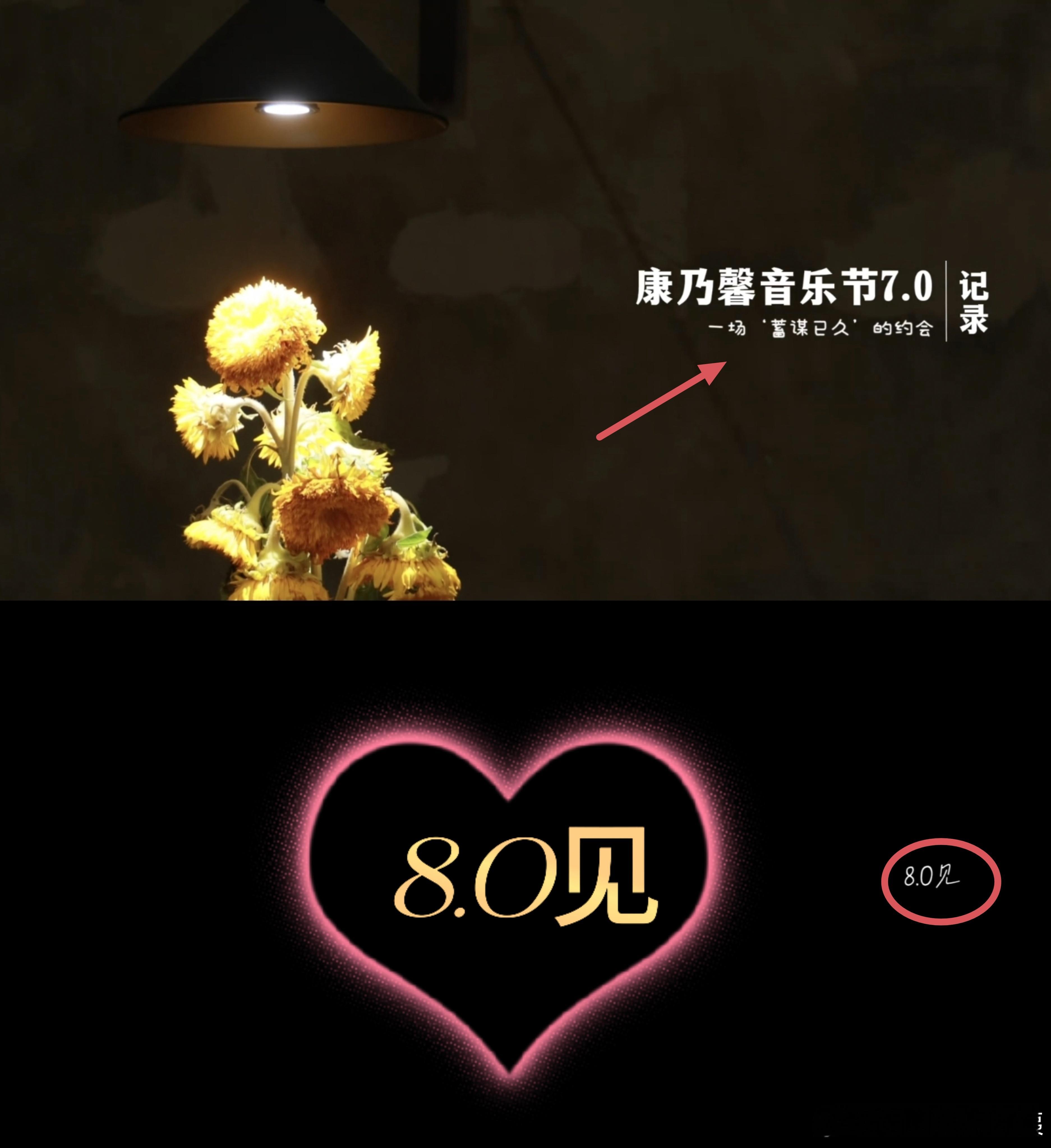 “一场‘蓄谋已久’的约会”约都约了，8.0咱大大方方的约不行吗。这么“暗戳戳”是