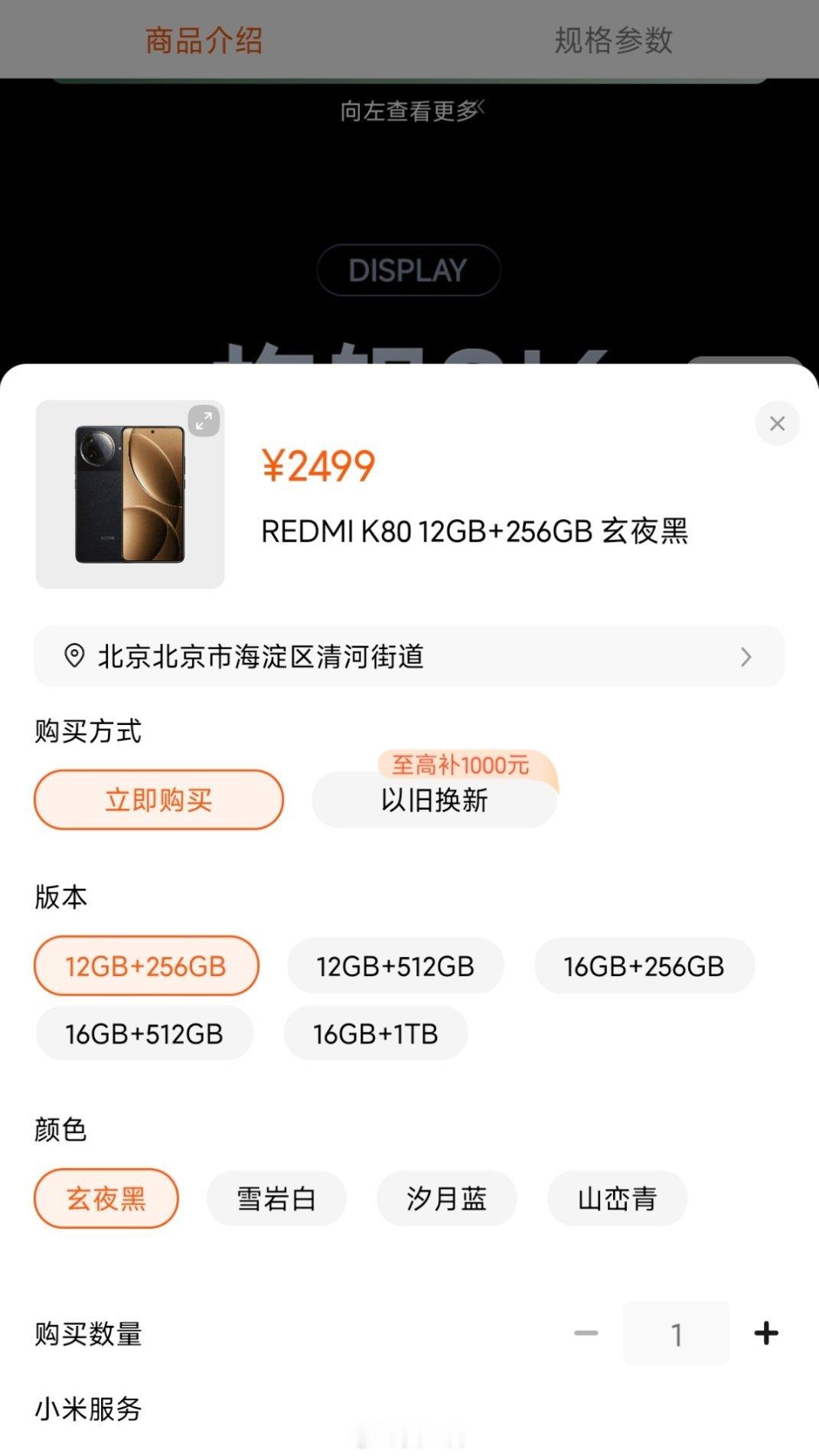 昨天晚上注意力全在K80 Pro上了，其实标准版更香啊！2499起的骁龙8Gen