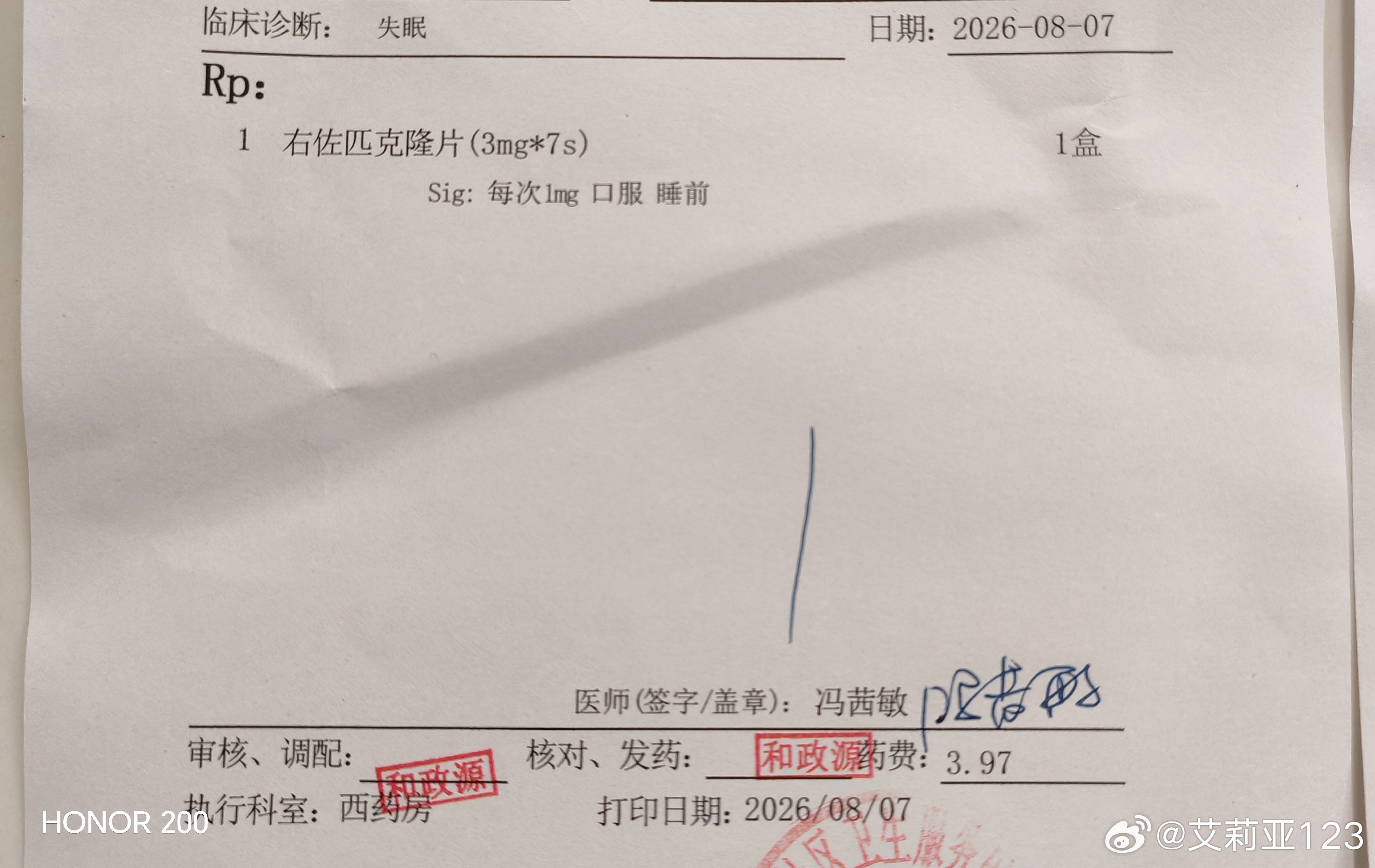 最近不知道是不是因为下雨的原因，荨麻疹加重，也有一段时间没吃氯雷他定了鉴于上周去