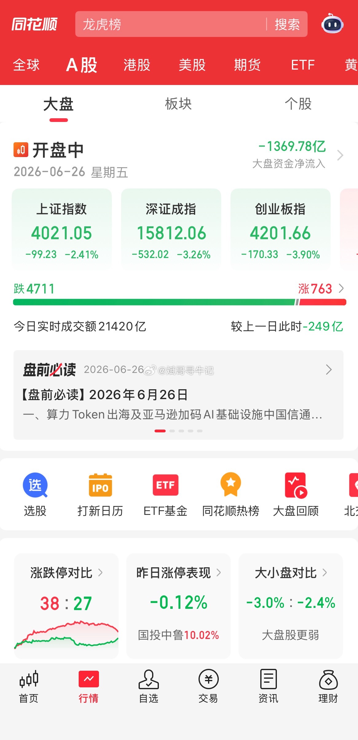 就问你们慌不慌？ 