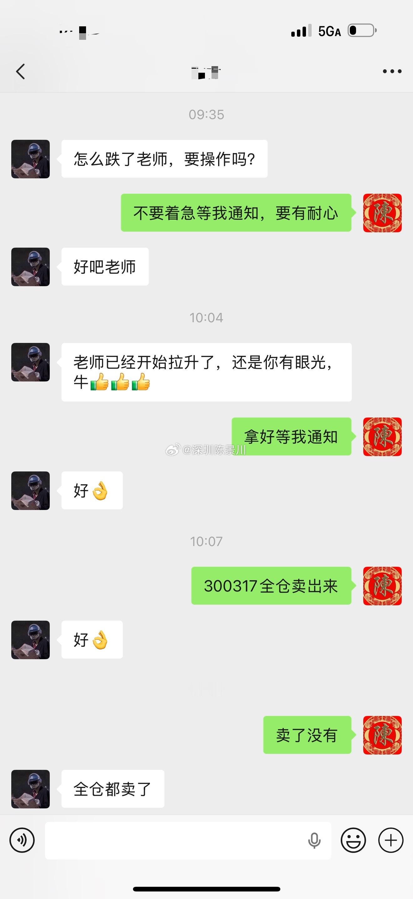 记录我2026年七月第二十九天炒股之旅｜300万实盘再次启航，我也会每天持续分享