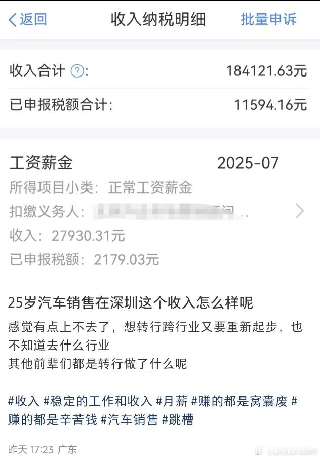 这真的是来求转行的吗[泪]怎么感觉是来拉人头入行的！汽场全开 ​​​