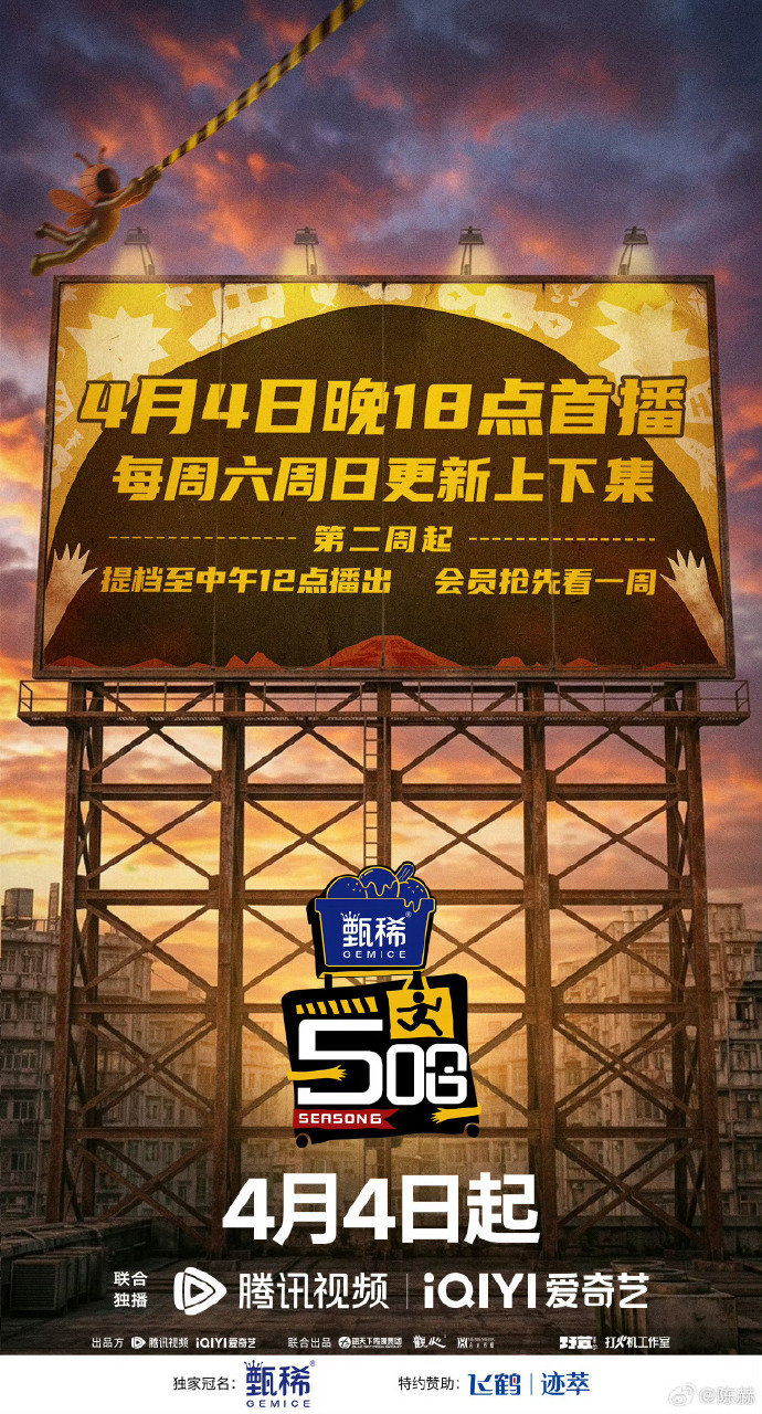 陈赫五哈6定档日子选的太草率了陈赫五哈第六季定档日子选的太草率了 陈赫说五哈6定