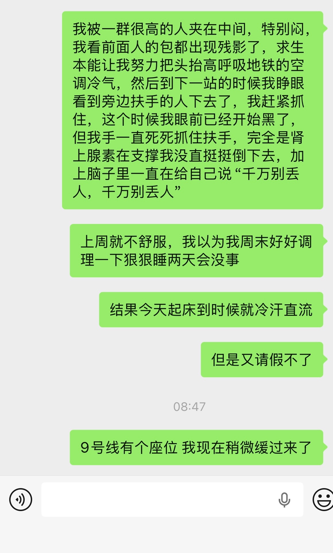 只能说大家还是要注意身体我真以为要亖这儿了….. 