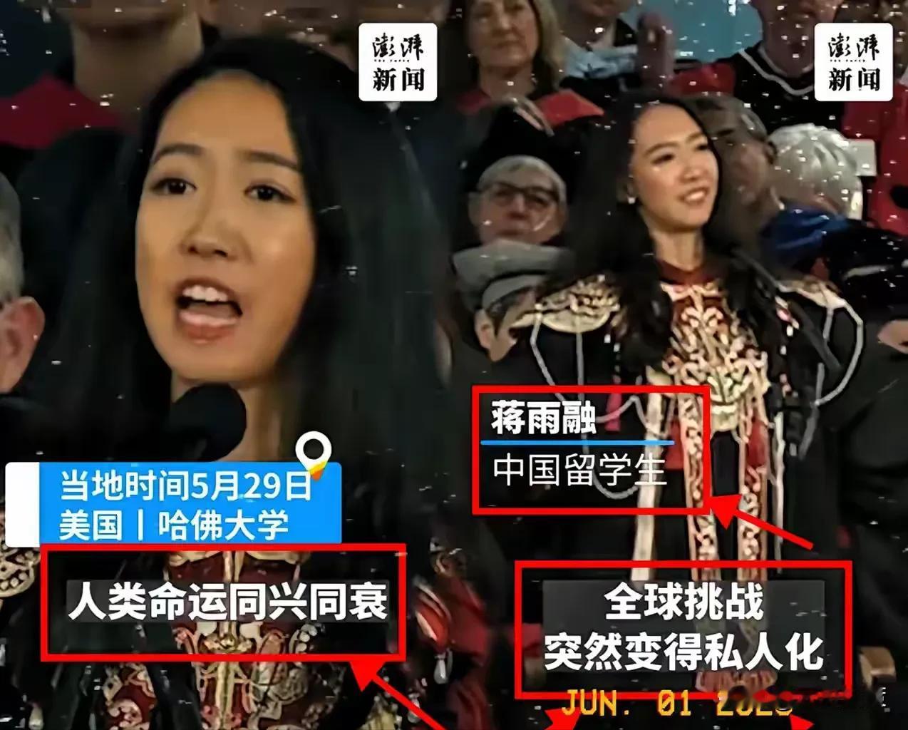 美国不要的，中国也坚决不能要，一个词形容她就是，祸国殃民。5月29日，哈佛大学毕