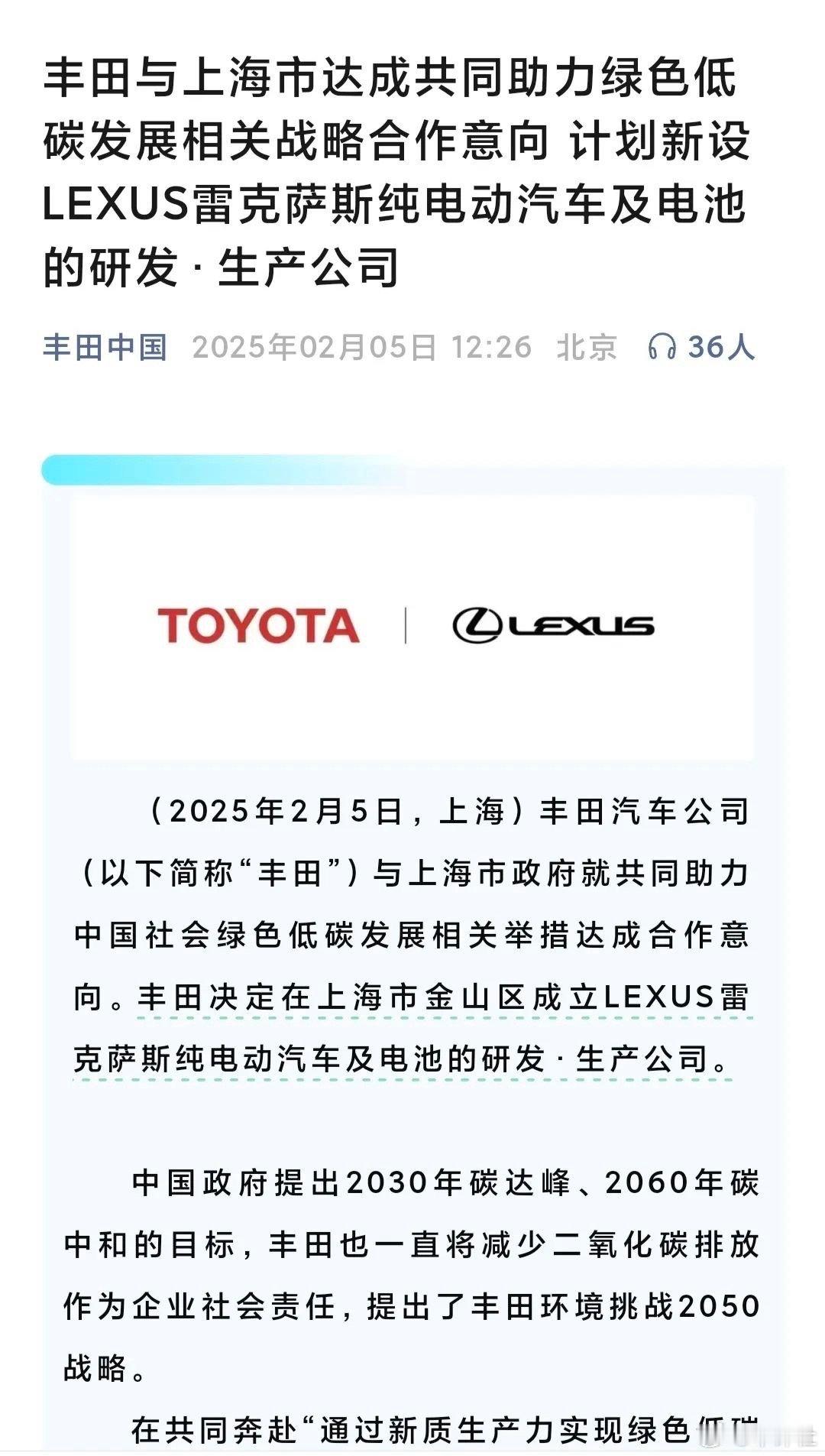 雷克萨斯独资国产   雷克萨斯上海金山区国产了，不止是建厂，还开展包括物流网络、