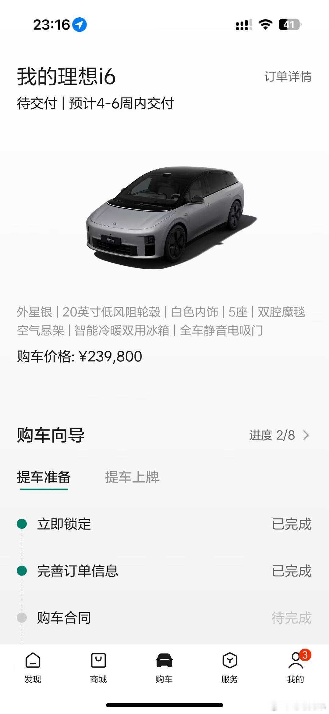 和大家分享一件事，经过反复的思考，做了各种可能性设想后，我在前阵子锁单了一台理想