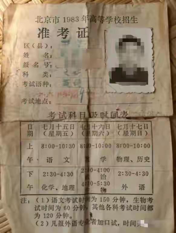 高考从80年代至今的10大巨变：
1、录取率：从“独木桥”到“普及化”
 80年