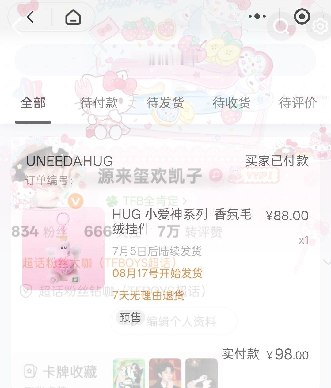 我来啦🩷 