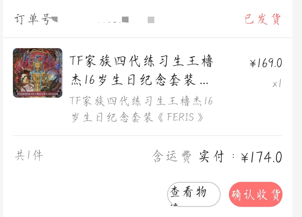 卧槽卧槽我的发了燥候一下 