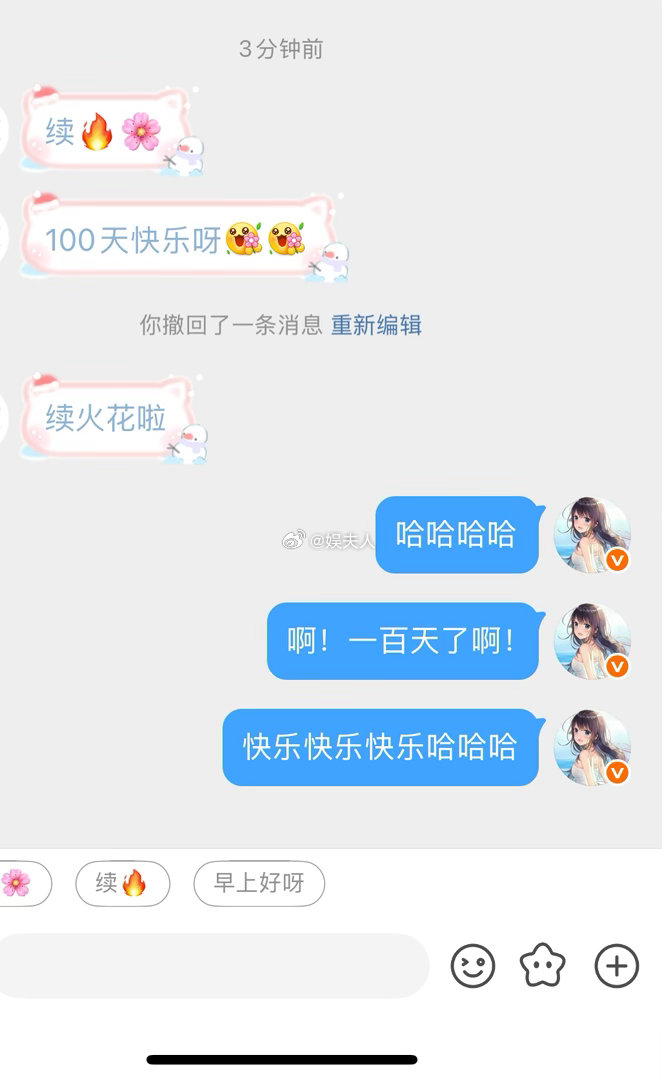 啊哈！100天了呀！哈哈哈哈时间过得好快呀！笑亖哈哈哈哈，我都不知道从啥时候开始