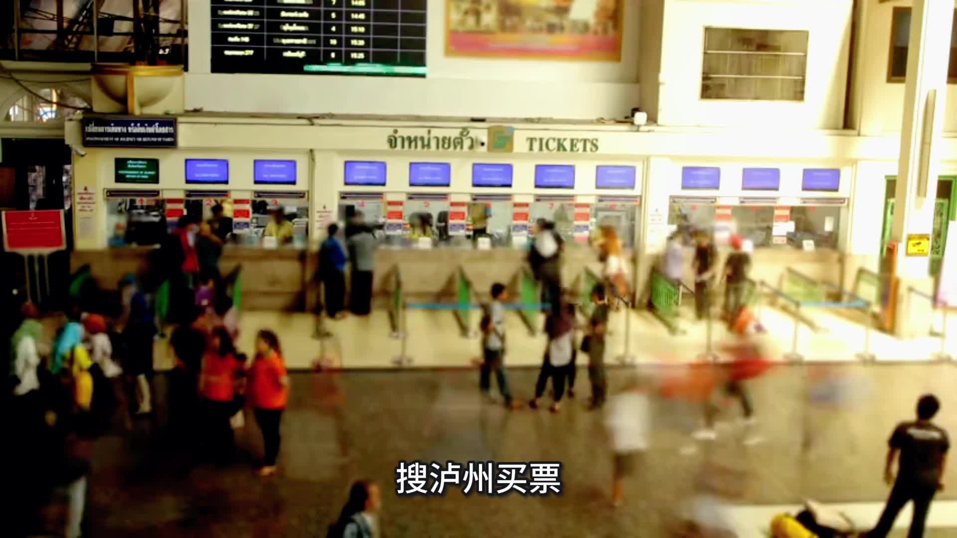 泸州“双胞胎”高铁站坑惨旅客12306弹窗12天就上线解难题