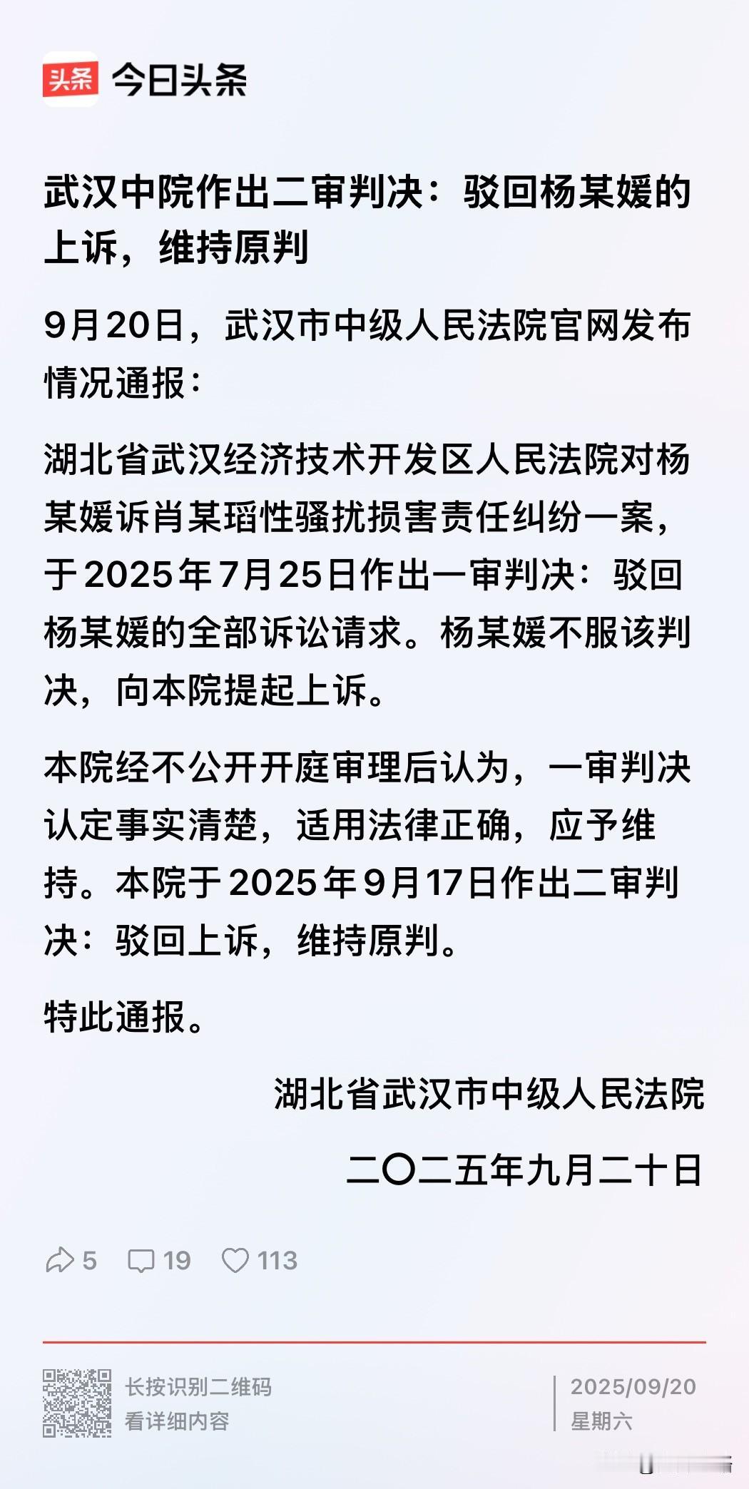 接下来，该追究杨景媛的刑事责任了。

杨景媛诬告男生，毁了男生一家，毁了男生一生