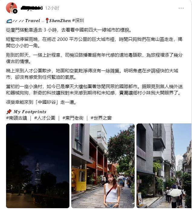 台湾网友到深圳旅游发文：
从厦门搭动车过去3小时，去看看中国前四大一线城市的样貌