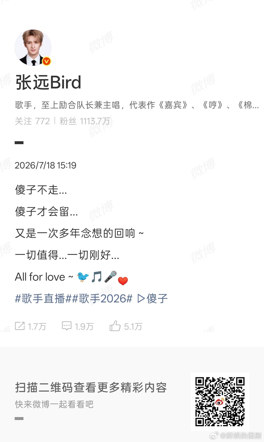 张远说和凡希亚PK会很恐怖一边热爱舞台做好告别准备，一边真心认可每一位对手，好感