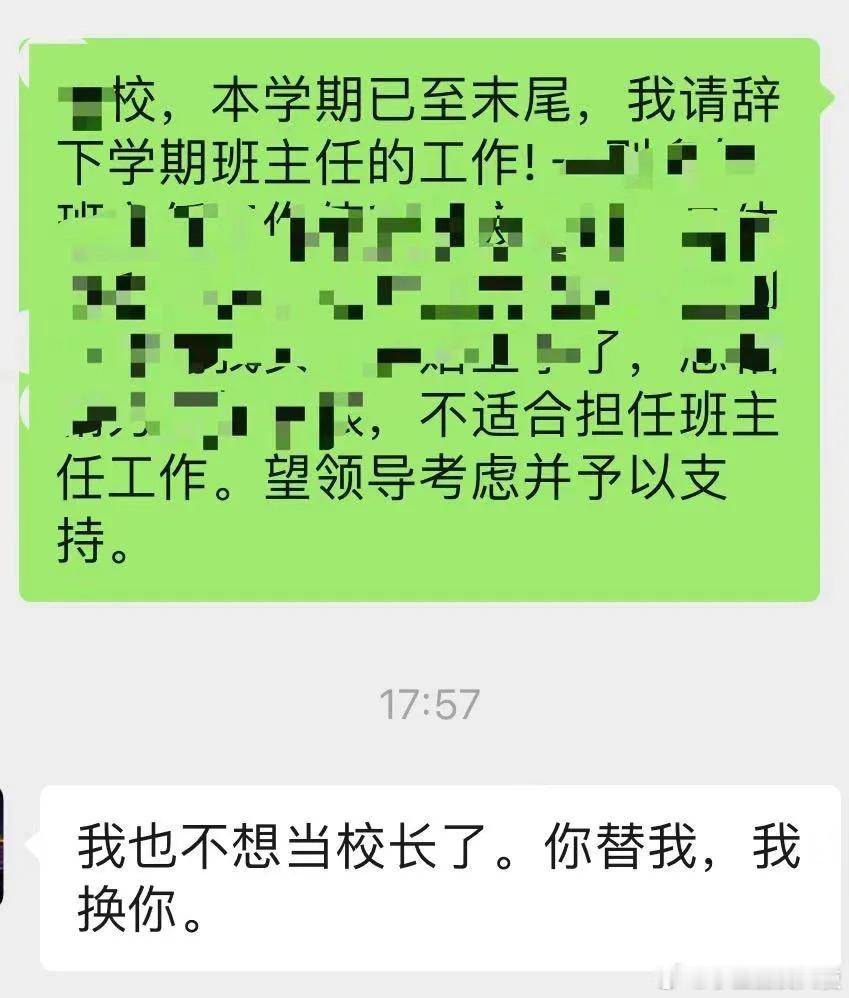 我该怎么有效回复？我真的不想做班主任！校园共创计划 ​​​