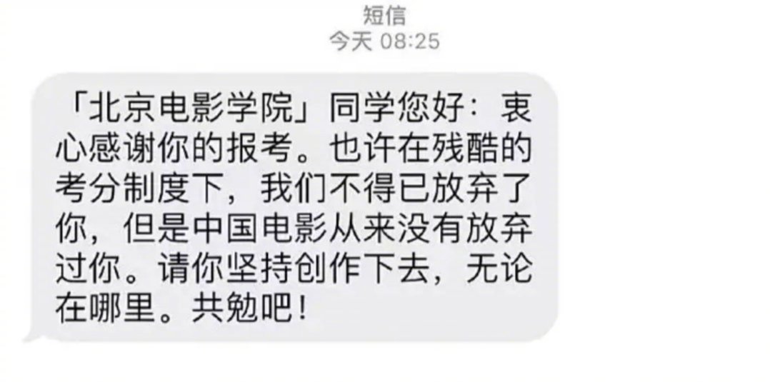 啊哈哈哈哈哈哈哈，这把我整不会了，北影的拒绝还是有温度的[喵喵]果然，艺术院校会