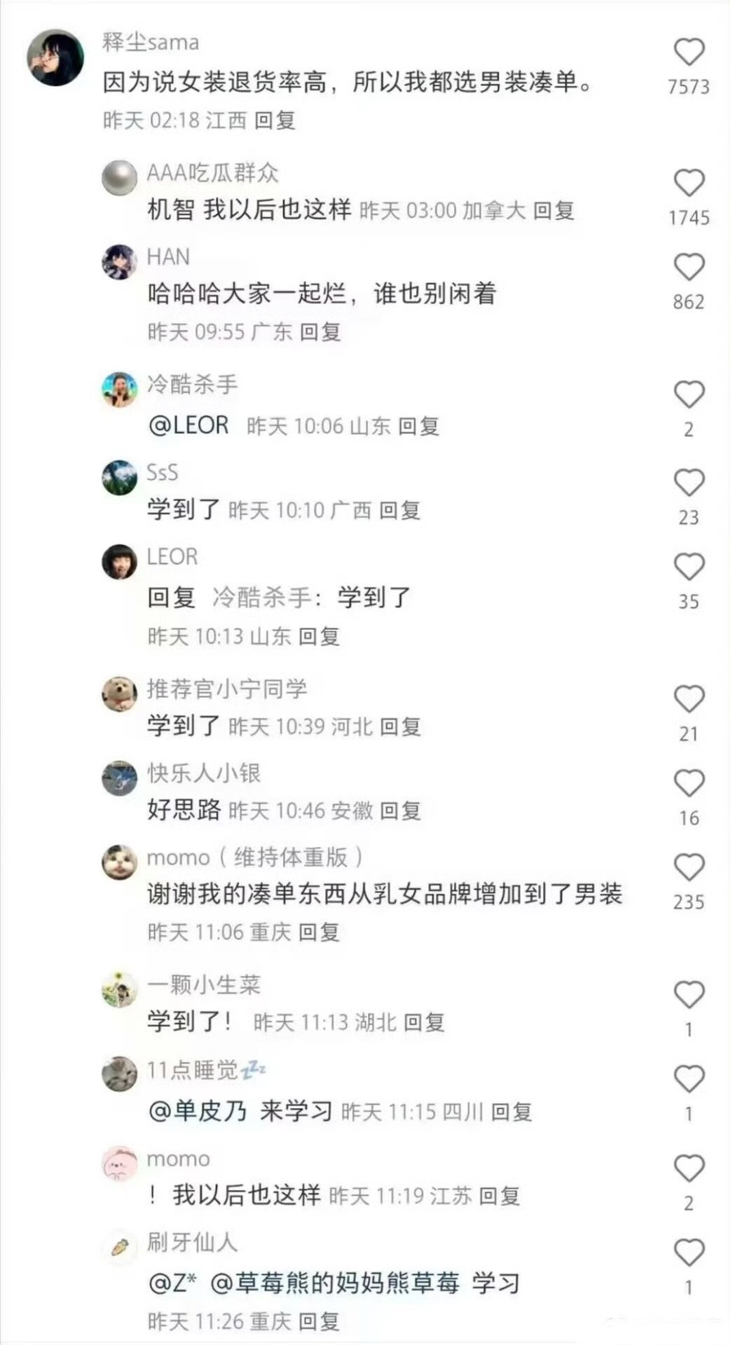 所以我是烂人，但是我也不会让你们好过 