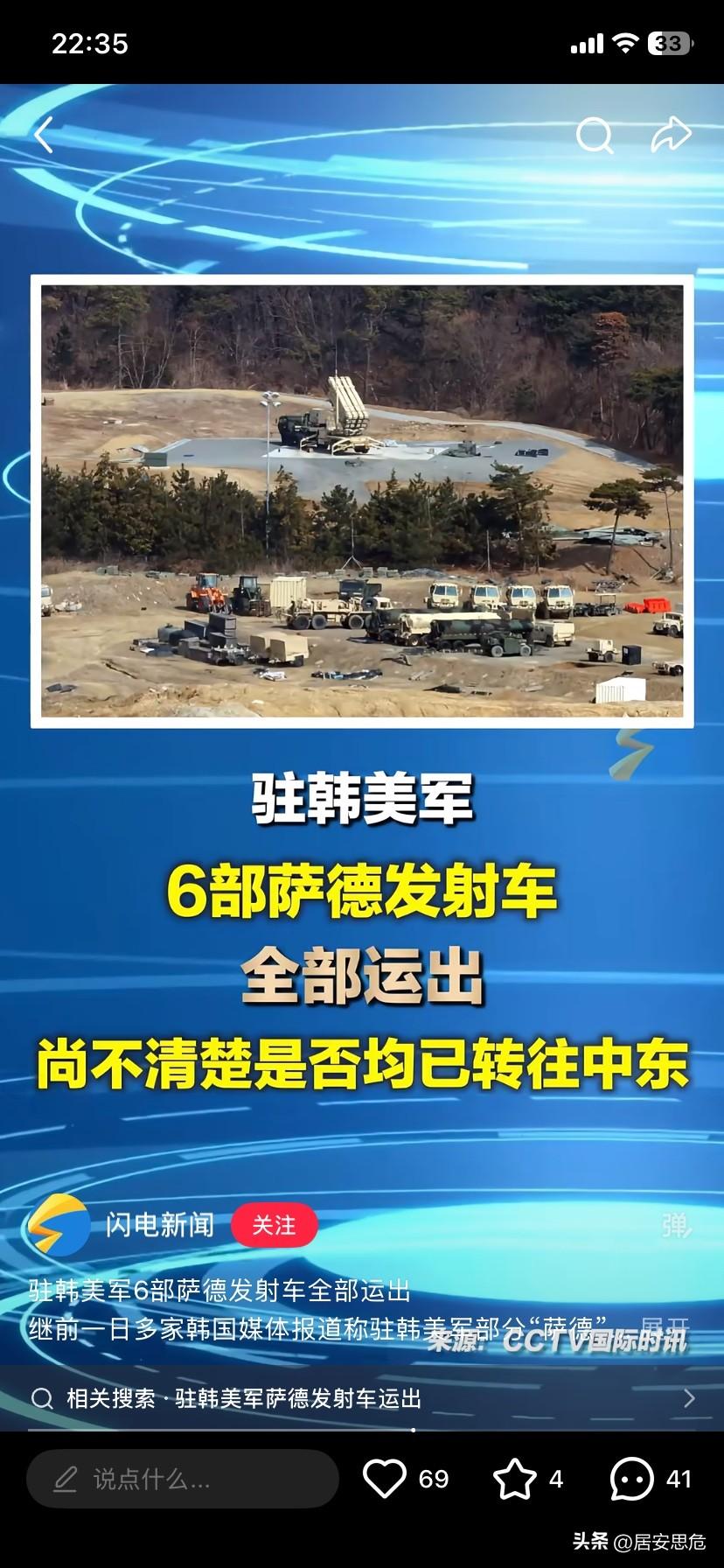 搬走萨德，韩国喜忧参半，将军却笑逐颜开！