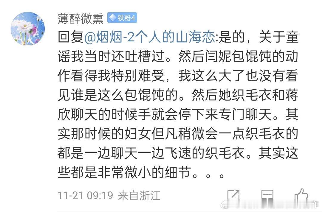 确实如此，这个也是现在很多剧的通病，说台词的时候，手里的活就停下了。而生活中基本