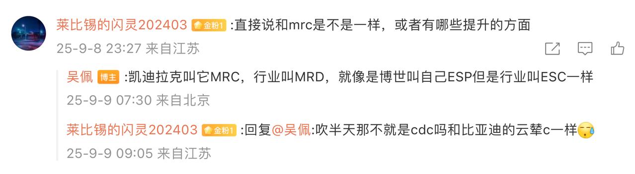 不不不，磁流变可不是CDC，磁流变比CDC强太多了，反应速度更快，药效强很多倍，