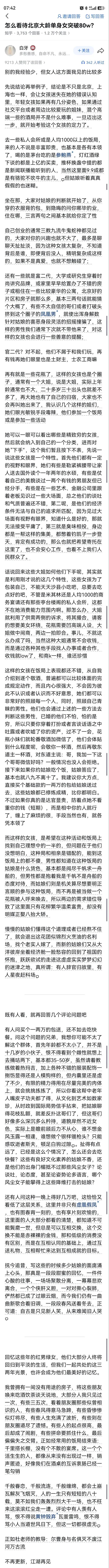 一群男人的聚会，总是需要年轻美女热场子，美女也希望接触有钱有资源的男人，图的是事