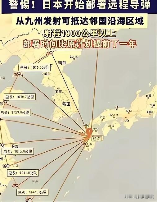 奉劝所有中国人，大家一定要做好心理准备 央视 已经发出提醒，日本的动作不是小事，