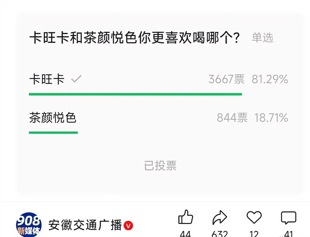在合肥奶茶这块，不得不说卡旺卡还是强
