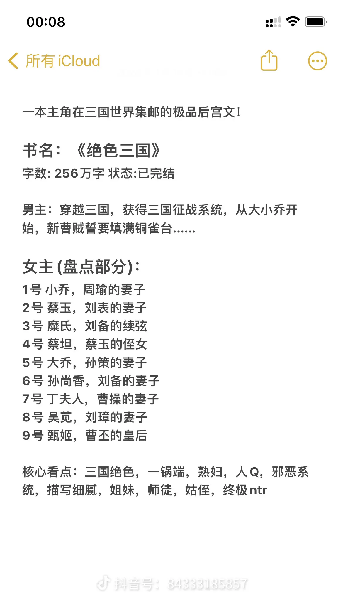 三国幻想